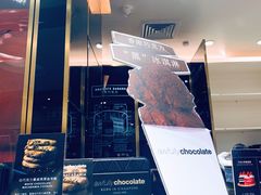 -Awfully Chocolate(来福士广场店)