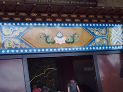 -迪庆藏族自治州博物馆