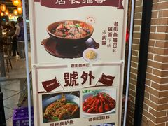 -老街鱼嘴巴(坡子街老店)