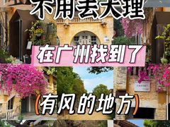 -广州市紫泥堂文化创意园景区