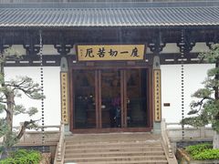 -径山寺
