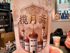 -揽月斋炙子烤肉·清真(安定门·五道营店)