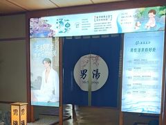 -汤泉良子(马连道店)