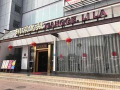 -湘阁里辣(沙井华润万家店)