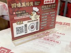 -回味黑鸭煲·始于2006(万松园店)