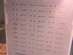 菜单-土门八珍烤鸡腊味店(土门老店)
