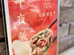 -日丰园海肠水饺·老字号大连海鲜(和平广场店)