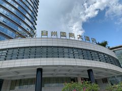 -容州国际大酒店