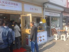 -和众大油条(维明路店)
