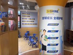 -I-Shine英语国际教育(御桥张江中心)