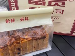 -富贵面包公司(运河店)