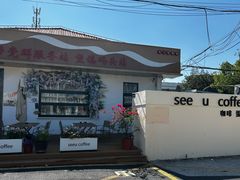 -seeu coffee(江滩店)