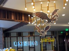 -UME影城(中国巨幕高新店)