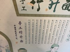 -竹园竹升面(西关总店)