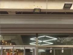 门面-北戴河庆山饭店·海鲜砂锅粥(北戴河黑石路店)