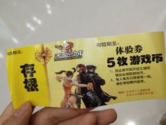 -天空之城游乐体验世界(义乌之心店)