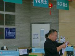 -广州仁爱天河医院