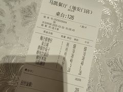 -马凯餐厅(地安门店)