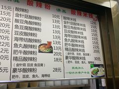 菜单-山东傻大粗粮煎饼(牛街店)