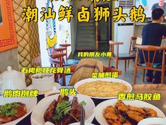 -陆记鹅庄·潮汕菜·狮头鹅(大仟里店)