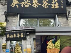 -吴裕泰茶庄(前门大街店)