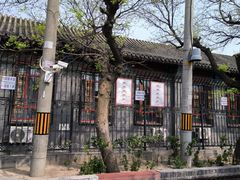 -北京市府学胡同小学