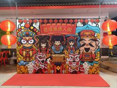 -泰国华泰地产