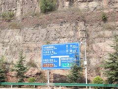 -黄河小浪底水利枢纽风景区