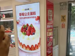 -味多美蛋糕(苏州街地铁店)