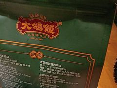 -大鸽饭(马王堆店)