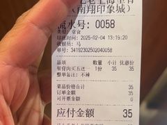 -马小毛老上海里脊肉(南翔印象城店)