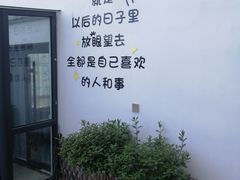 -晨汐石苑·清真菜农家院