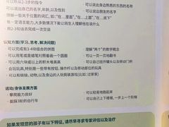 -东方启音·儿童康复中心·自闭症干预·语言迟缓·发育迟缓(深圳宝安中心)