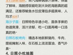 -日照灯塔风景区