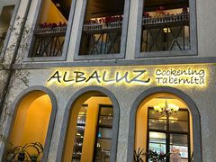 -ALBALUZ 西班牙餐厅(衡山坊店)