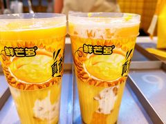 -鲜芒多·杨枝甘露(摩尔城A座10楼店)