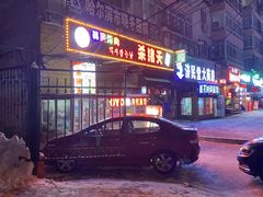 门面-杀猪天·韩国烤肉(总店)