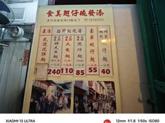 -添發碗仔翅美食
