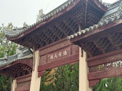 -苏州文庙(姑苏区)