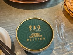 -东来顺饭庄(王府井步行街店)