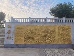 -黄埔油麻山森林公园