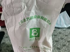 -老大昌(淮海中路店)