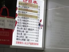 -糖葫芦王保定名吃(古莲花池店)
