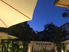 -云里小坐·小院里·团建·宴请·下午茶(三圣乡店)