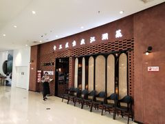 等位区-十三式重庆江湖菜(金茂览秀城店)