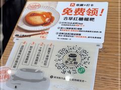 -小满手工粉(环宇荟店)