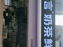 门面-橘未(星天广场店)