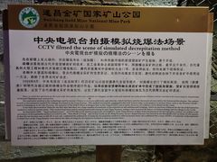 -遂昌金矿国家矿山公园