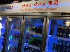 门面-叁宝烧烤 西安烧烤 领跑品牌(学府路店)