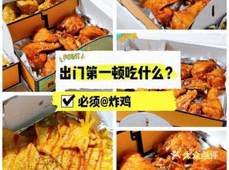 出门第一顿吃什么菜 ‖ 必须是韩式正宗手工炸鸡